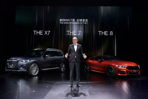 宝马以新7系、创新X7与全新8系，开启大型豪华车市场新篇章